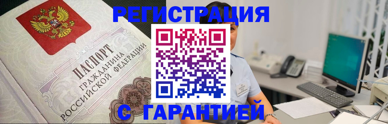 прописка для работы в Ликино-Дулёво