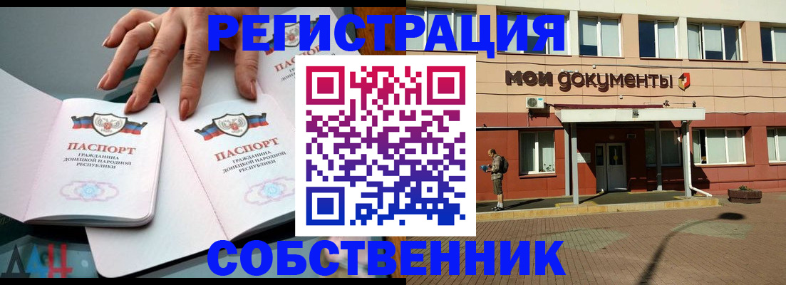 прописка для работы в Ликино-Дулёво