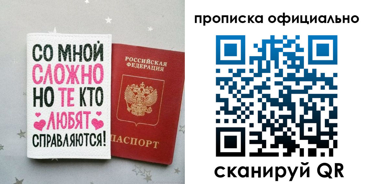 прописка ребенка в Ликино-Дулёво