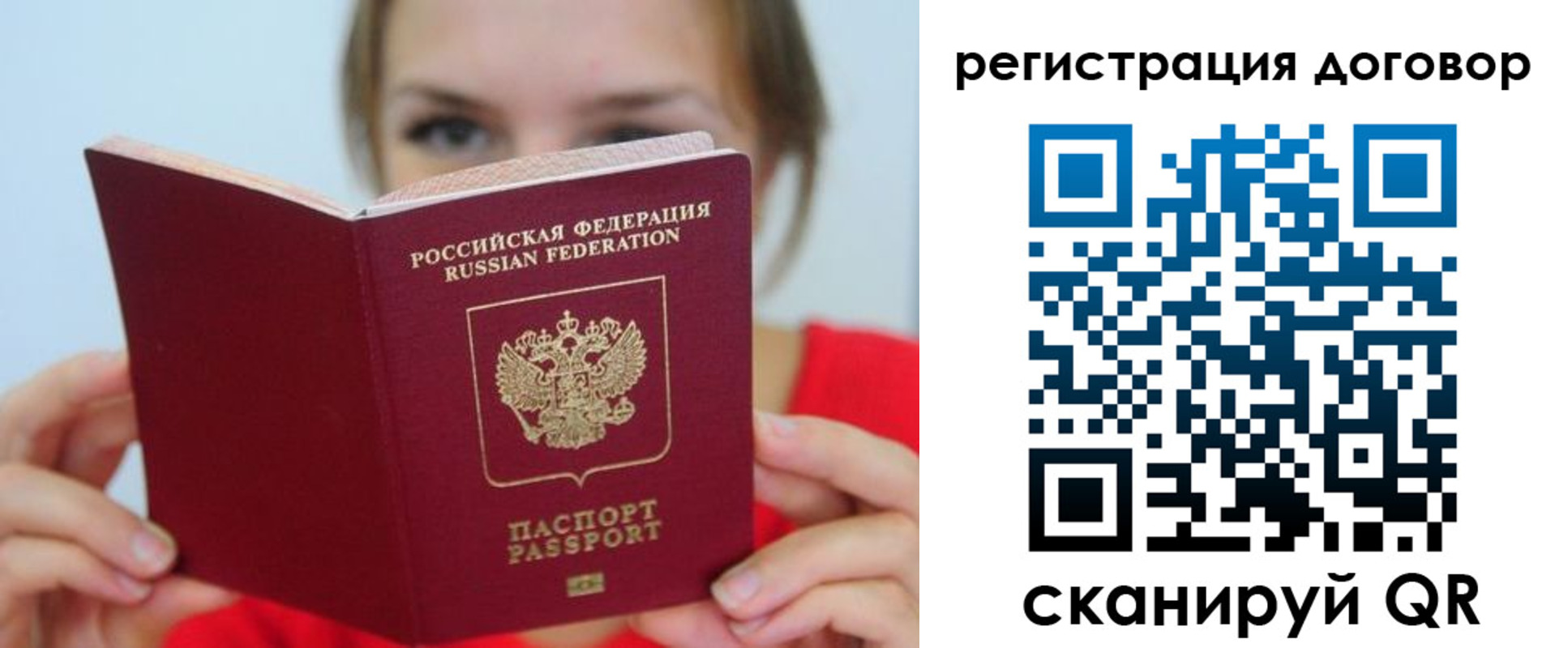 временная регистрация 2025 в Ликино-Дулёво