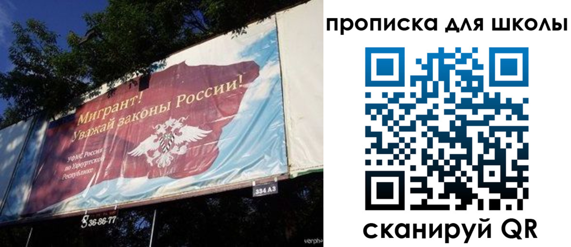 прописка для работы в Ликино-Дулёво
