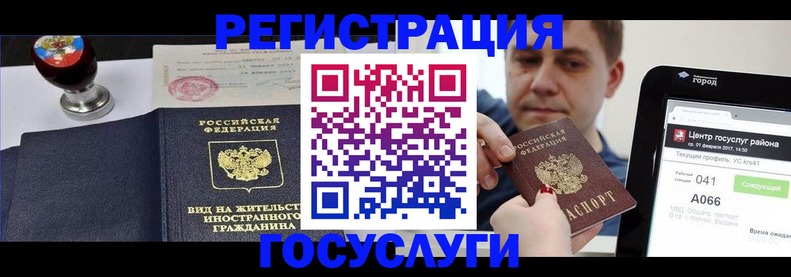 временная регистрация для школы в Ликино-Дулёво