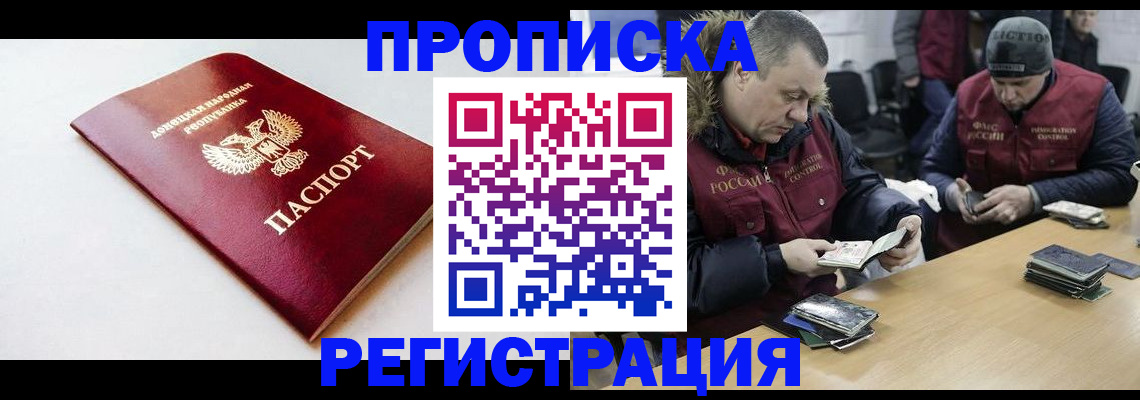 прописка для работы в Ликино-Дулёво