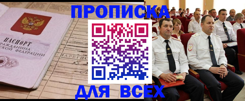 прописка для работы в Ликино-Дулёво