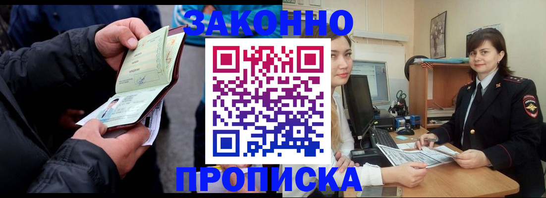 временная регистрация для всех в Ликино-Дулёво