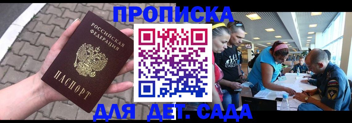 прописка в Ликино-Дулёво